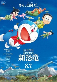 Doraemon movie 40: nobita no shin kyouryuu - Doraemon the movie 2020: nobita's new dinosaur
