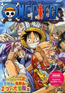 One Piece: Oounabara ni Hirake! Dekkai Dekkai Chichi no Yume! - One Piece Special: Open Upon the Great Sea! A Father's Huge, HUGE Dream!