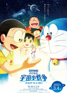  Doraemon: Nobita và Cuộc Chiến Vũ Trụ Tí Hon 