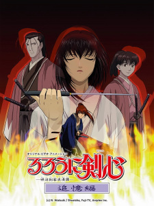  Rurouni Kenshin: Meiji Kenkaku Romantan - Tsuioku-hen 