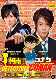  Detective Conan: Kudo Shinichi's Written Challenge 