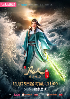 Phàm Nhân Tu Tiên 3 - Fanren Xiu Xian Chuan 3rd Season, A Record of Mortal's Journey to Immortality Season 3 (2023)