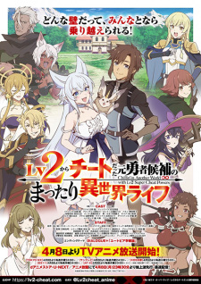 Lv2 kara Cheat datta Motoyuusha Kouho no Mattari Isekai Life - Chillin in Another World with Level 2 Super Cheat Powers, The Laid-back Life in Another World of the Ex-Hero Candidate Who Turned out to be a Cheat from Level 2, Chillin Different World Life of the Ex-Brave Candidate was Cheat from Lv2,