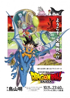 Xem Phim Dragon Ball Daima - Dragon Ball DAIMA 2024