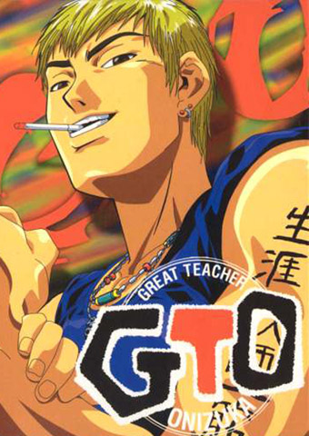  Great Teacher Onizuka 