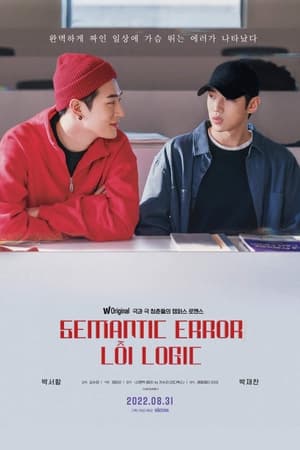 Lỗi logic (bản điện ảnh) - Semantic error : the movie