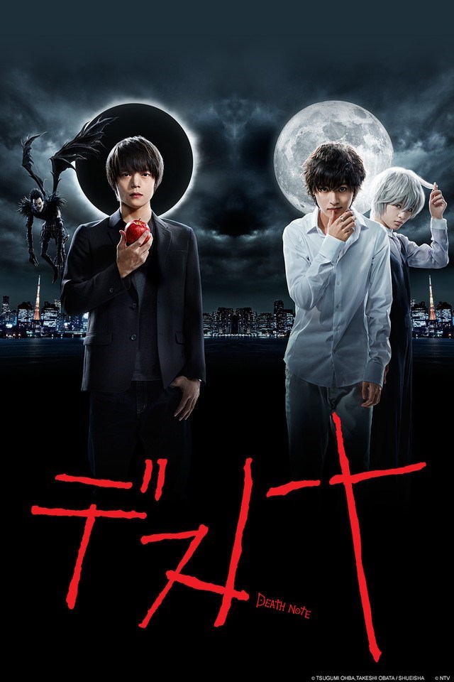  Death Note 2015 