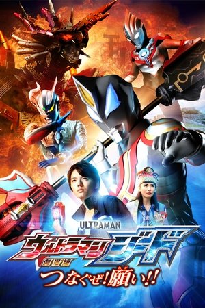Ultraman Geed: Kết Nối Ước Nguyện - Ultraman Geed The Movie: Connect The Wishes!