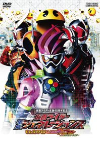  Kamen Rider Heisei Generations: Dr. Pac-Man vs. Ex-Aid & Ghost with Legend Riders 