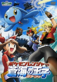  Pokemon Movie 09: Chiến Binh Pokemon Và Hoàng Tử Biển Cả Manaphy 