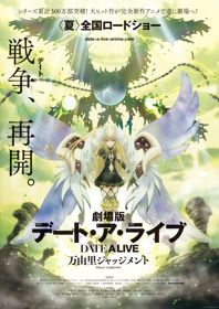 Date a live movie: mayuri judgment - Gekijouban date a live