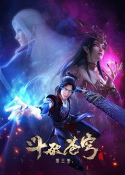 Đấu Phá Thương Khung 3 - Doupo Cangqiong 3rd Season, Fights Break Sphere 3rd Season, Battle Through the Heavens 3rd Season