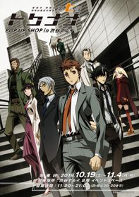 Keishichou Tokumubu Tokushu Kyouakuhan Taisakushitsu Dainanaka: Tokunana - Special 7: Special Crime Investigation Unit
