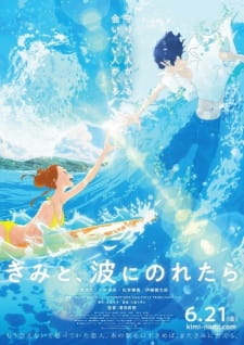 Kimi to, Nami ni Noretara - Ride Your Wave, Lướt sóng cùng em