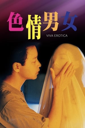 Sắc Tình Nam Nữ - 色情男女 - Viva Erotica