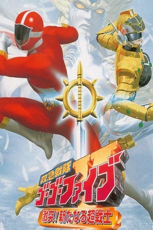 Chiến Đội Cấp Cứu GoGo-V: Bất Ngờ! Một Chiến Binh Mới! - Kyuukyuu Sentai Gogov The Movie