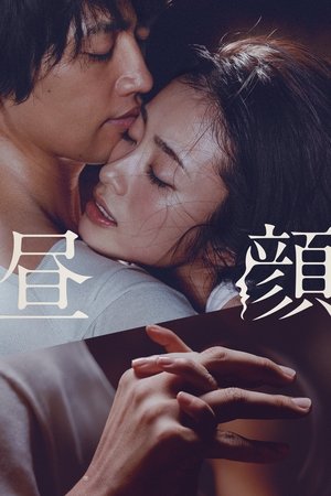 Poster phim Ngoại Tình Buổi Trưa (2017)