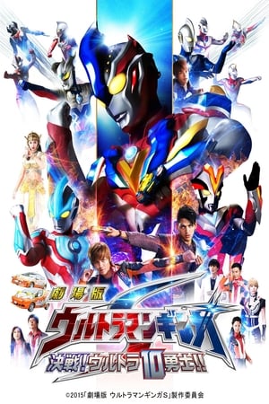 Ultraman Ginga S The Movie: Trận Chiến Quyết Định! 10 Chiến Binh Ultra - Ultraman Ginga S The Movie: Showdown! The 10 Ultra Warriors!