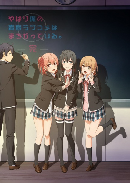 Yahari Ore no Seishun Love Comedy wa Machigatteiru. Kan