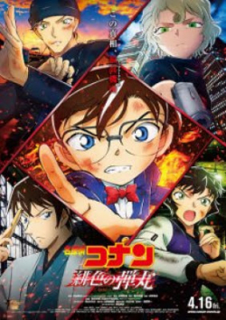Detective conan movie 24: the scarlet bullet - Meitantei conan: hiiro no dangan
