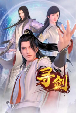 Tầm kiếm - Xun jian, sword quest