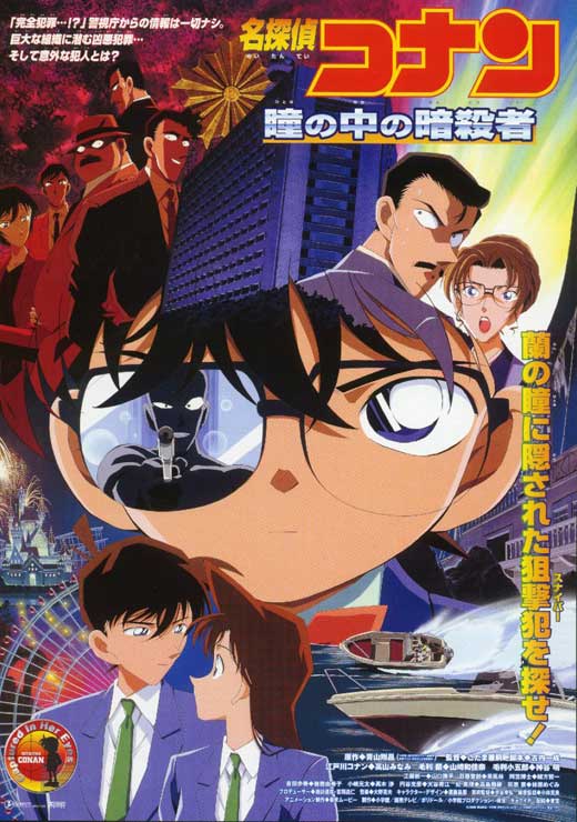 Thám Tử Lừng Danh Conan - Detective Conan, Case Closed, Meitantei Conan