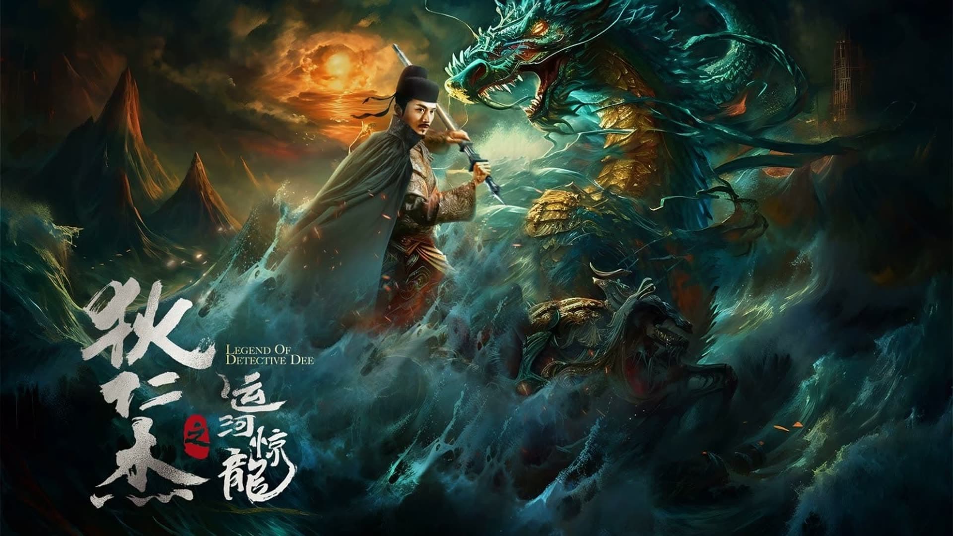 Địch nhân kiệt: vận hà kinh long - Detective dee and grand canal dragon
