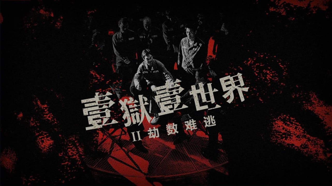 Ảnh phim Địa Ngục Sau Song Sắt