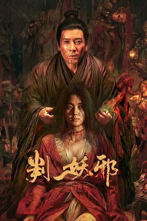 Phán Quyết Yêu Tà - Evil's Return