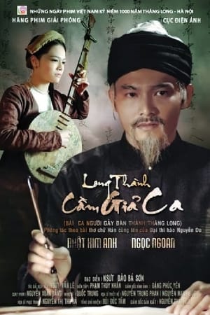 Long thành cầm giả ca - Long Thanh Cam Gia Ca