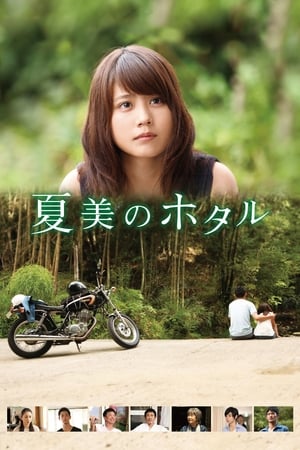 Đom Đóm Của Natsumi - Natsumi’S Firefly | Natsumi No Hotaru
