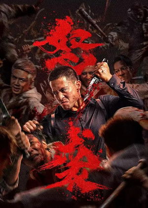 Cuồng Nộ Tập Kích - Furious Attack