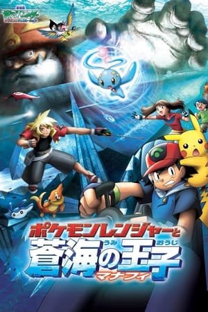 Pokemon movie 9: chiến binh pokemon và hoàng tử biển cả manaphy - Pokemon: pokemon ranger and the temple of the sea