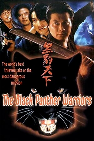 Hắc Báo Thiên Hạ - The Black Panther Warriors