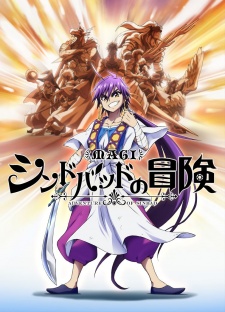 Magi: Sinbad no Bouken - Magi: Adventure of Sinbad OVA