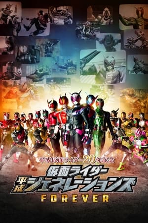 Kamen Rider: Heisei Generations Forever