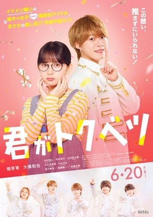 Ngoại Lệ Của Em – My Special One
