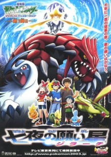  Pokemon Movie 06: Bảy Đêm Cùng Ngôi Sao Nguyện Ước Jirachi 