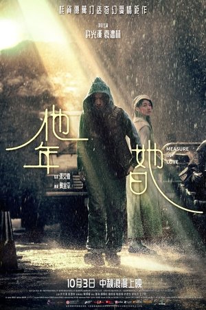 Năm Của Anh, Ngày Của Em - Measure in Love