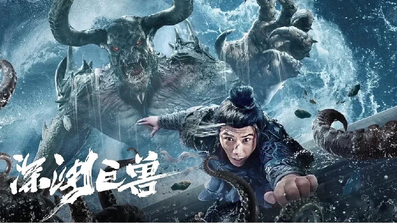 Ảnh phim Quái Thú Vực Sâu