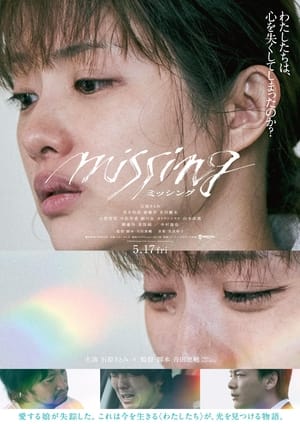 Mất Tích (2024) - ミッシング/Missing