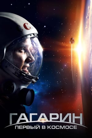 Gagarin: First in Space