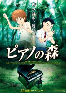 Piano no Mori - The Piano Forest, The Perfect World of Kai, Forest of Piano