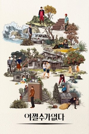 Bước Đường Cùng (2025) - No Other Choice