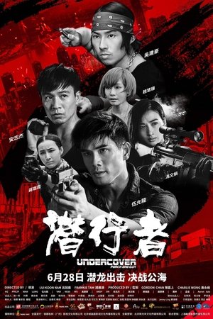 Kẻ Nằm Vùng (2019) - Undercover Punch & Gun