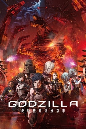 Godzilla trái đất và godzilla robot - Godzilla: kessen kidou zoushoku toshi