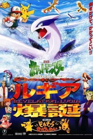 Pokémon: Sự Bùng Nổ Của Logia Huyền Thoại - Pokémon 2: The Movie 2000