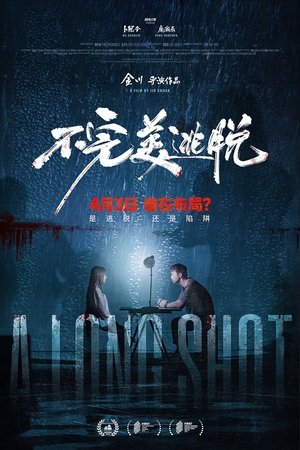 Lối Thoát Không Hoàn Hảo – A Long Shot