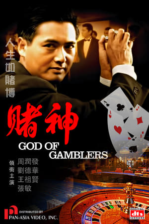Thần Bài - God Of Gamblers