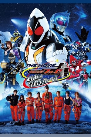Kamen Rider Fourze Movie: Không Gian, Chúng Ta Đến Đây! - Kamen Rider Fourze The Movie: Minna De Uchu Kita! | Kamen Rider Fourze The Movie: Space, Here We Come!
